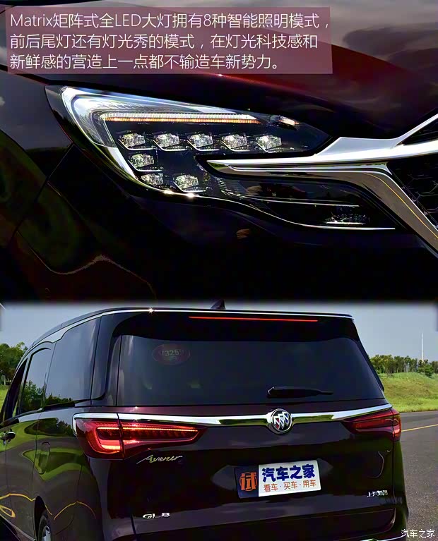 上汽通用别克 别克GL8 2022款 Avenir艾维亚 六座贤礼版 上汽通用别克 别克GL8 2022款 Avenir艾维亚 六座贤礼版