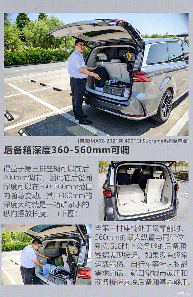 上汽集团 荣威iMAX8 2021款 400TGI Supreme系列至尊版