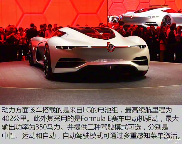 雷諾(進(jìn)口) TREZOR 2017款 Concept