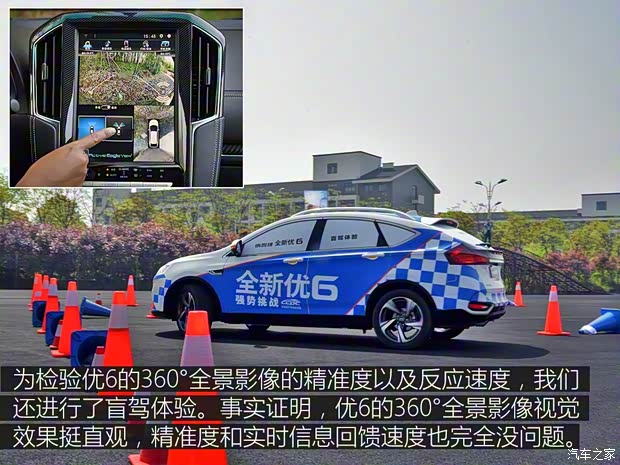 东风裕隆 优6 SUV 2017款 改款 1.6T 旗舰型