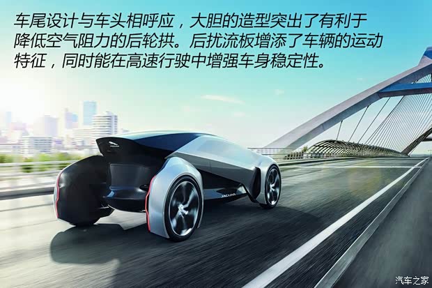 捷豹 FUTURE-TYPE 2017款 Concept