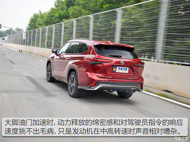 一汽豐田 皇冠陸放 2021款 2.5L HEV四驅旗艦版