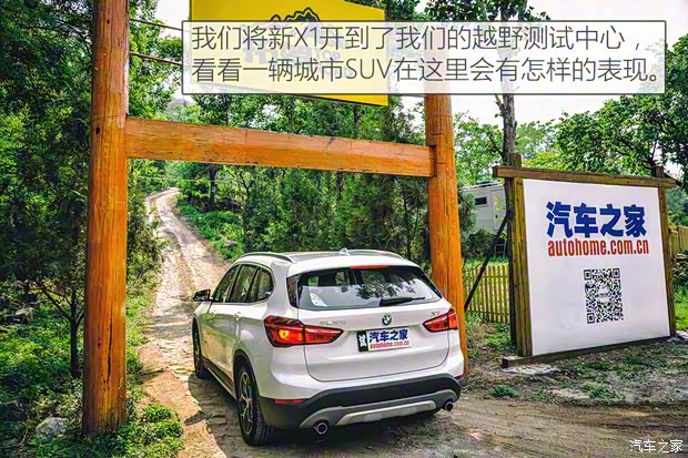 华晨宝马 宝马X1 2016款 xDrive25Li 豪华型 华晨宝马 宝马X1 2016款 xDrive25Li 豪华型