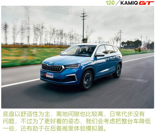 上汽大众斯柯达 柯米克 2020款 改款 GT TSI230 DSG旗舰版 国VI