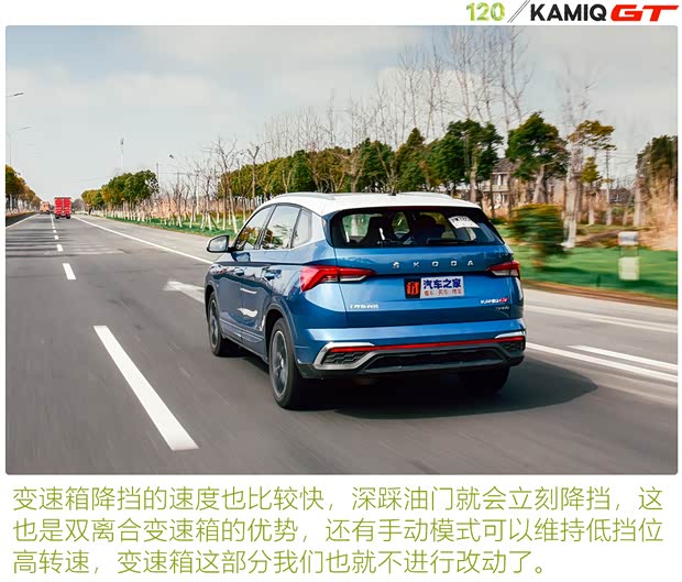 上汽大众斯柯达 柯米克 2020款 改款 GT TSI230 DSG旗舰版 国VI