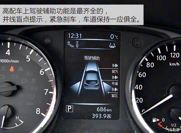 东风日产 逍客 2016款 基本型