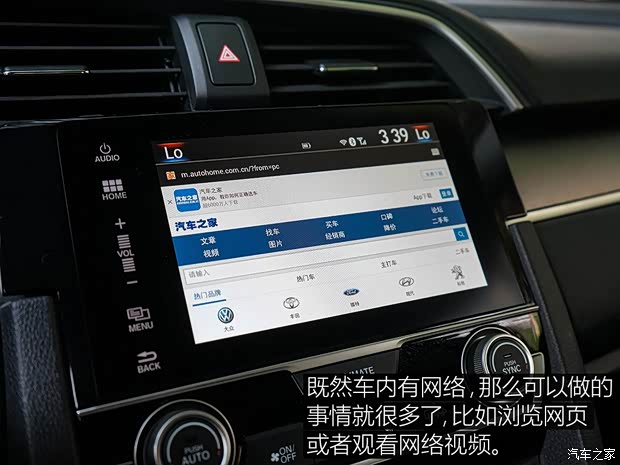 东风本田 思域 2016款 220TURBO 自动尊耀版