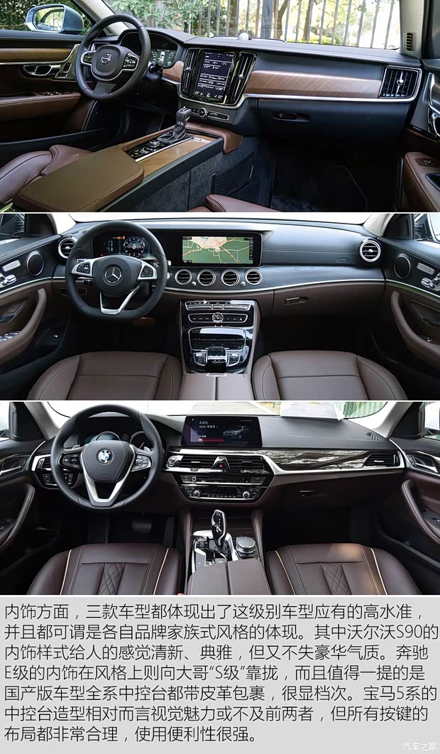 沃尔沃亚太 沃尔沃S90 2017款 T5 智尊版
