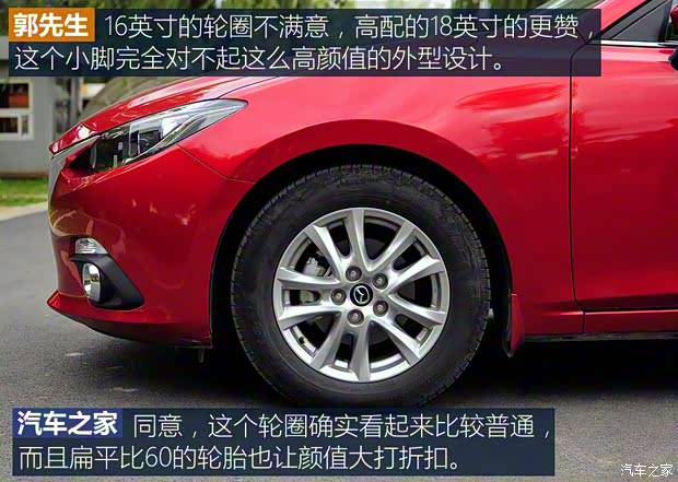 長安馬自達(dá) 馬自達(dá)3 Axela昂克賽拉 2014款 兩廂 1.5L 自動豪華型