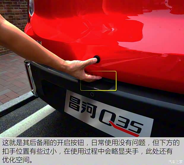 昌河汽车 昌河Q35 2016款 1.5L 自动炫智版 昌河汽车 昌河Q35 2016款 1.5L 自动炫智版