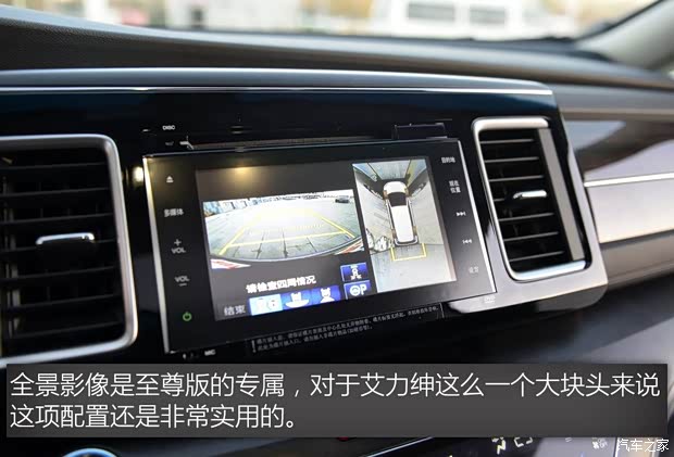 东风本田 艾力绅 2016款 2.4L 至尊版