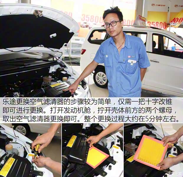 重庆力帆 乐途 2015款 1.2L 基本型