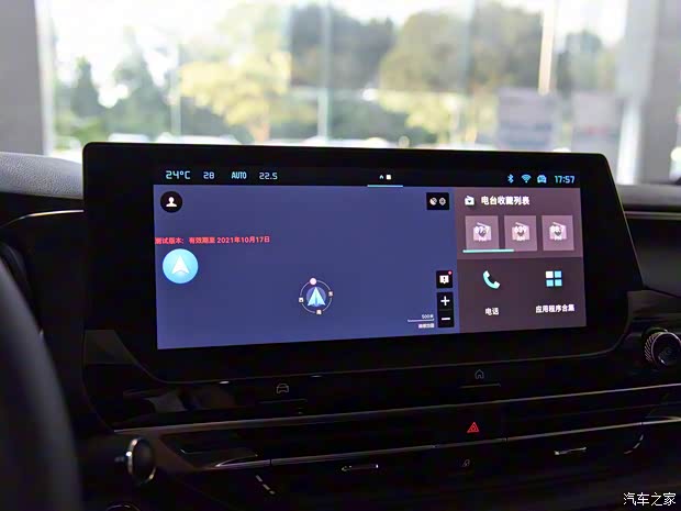 东风雪铁龙 凡尔赛C5 X 2021款 1.6T 越不凡