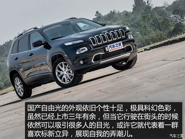 广汽菲克 自由光 2015款 基本型