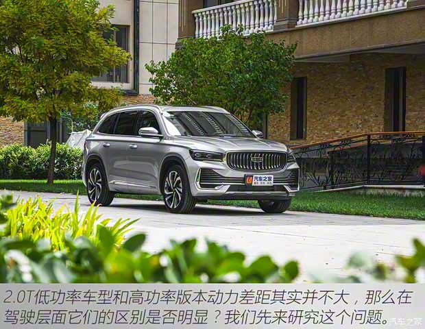 吉利汽车 星越L 2021款 2.0TD DCT EVO两驱旗舰型 吉利汽车 星越L 2021款 2.0TD DCT EVO两驱旗舰型