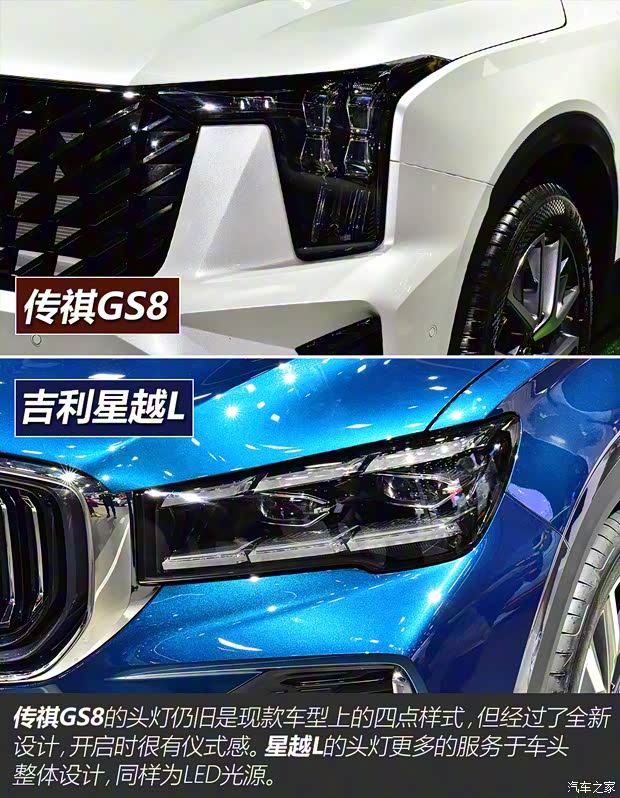 廣汽乘用車 傳祺GS8 2022款 基本型