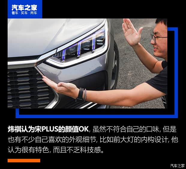比亚迪 宋PLUS 2020款 1.5T 自动旗舰PLUS