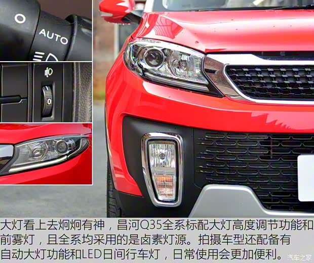 昌河汽车 昌河Q35 2016款 1.5L 自动炫智版 昌河汽车 昌河Q35 2016款 1.5L 自动炫智版