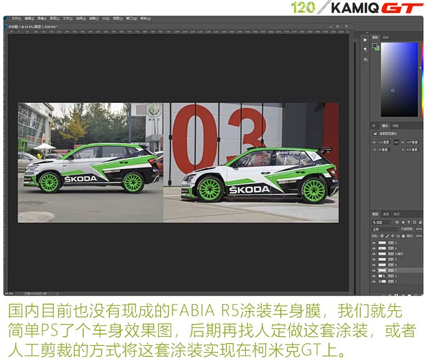 上汽大众斯柯达 柯米克 2020款 改款 GT TSI230 DSG旗舰版 国VI