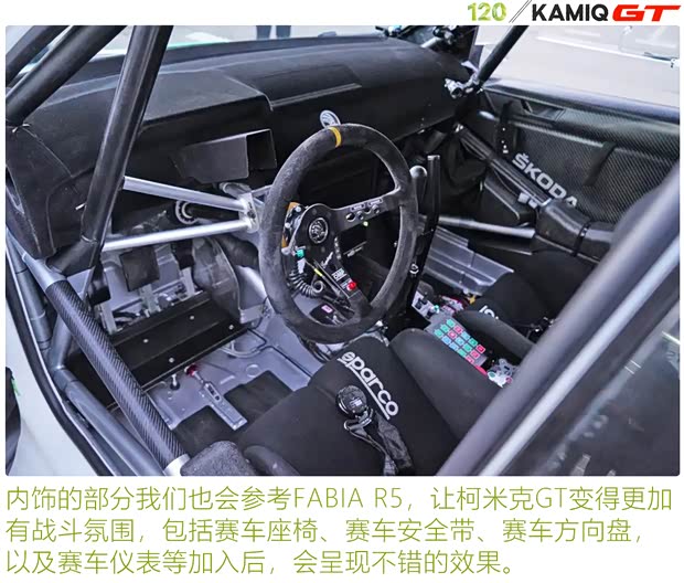 上汽大众斯柯达 柯米克 2020款 改款 GT TSI230 DSG旗舰版 国VI