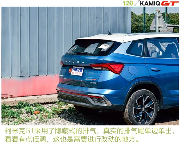 上汽大众斯柯达 柯米克 2020款 改款 GT TSI230 DSG旗舰版 国VI