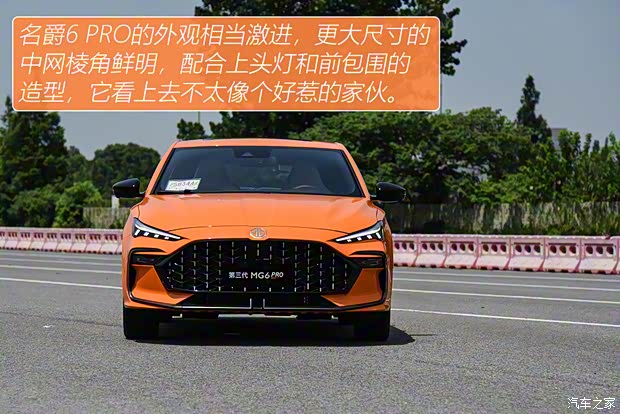 上汽集团 名爵6 2021款 Pro