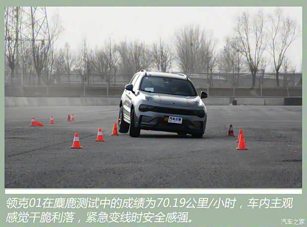 领克 领克01 2021款 2.0TD 四驱劲Halo