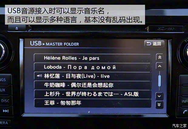 东风日产 逍客 2016款 2.0L CVT旗舰版