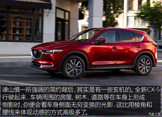长安马自达 马自达CX-5 2017款 2.5L 自动四驱旗舰型 长安马自达 马自达CX-5 2017款 2.5L 自动四驱旗舰型