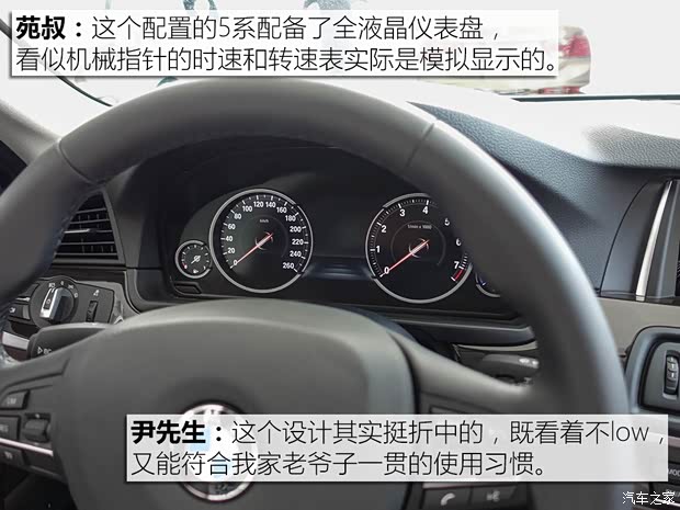 华晨宝马 宝马5系 2017款 525Li 豪华设计套装 华晨宝马 宝马5系 2017款 525Li 豪华设计套装