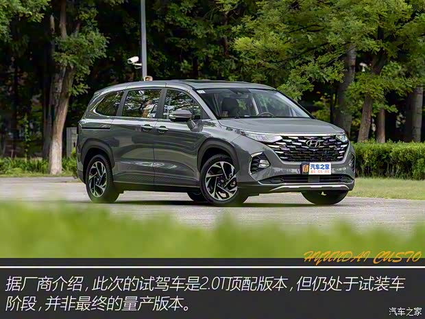 北京现代 库斯途 2021款 380TGDi 智爱旗舰版 TOP Premium