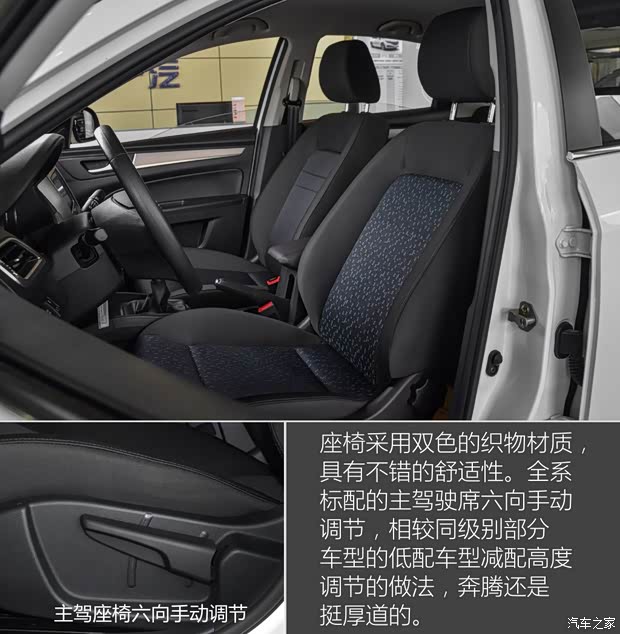 一汽奔腾 奔腾B30 2016款 1.6L 手动舒适型