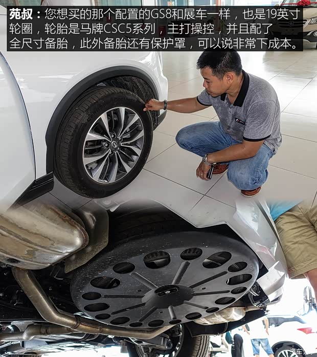 廣汽乘用車 傳祺GS8 2017款 320T 四驅豪華智聯版