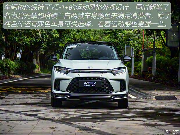 广汽本田 广汽本田VE-1 2022款 基本型
