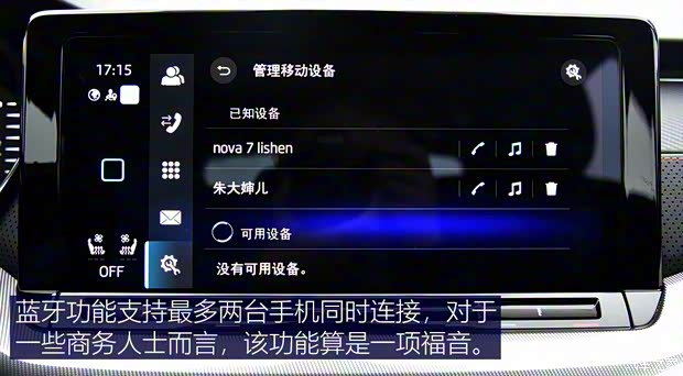 上汽大众斯柯达 明锐 2021款 PRO TSI280 DSG旗舰版