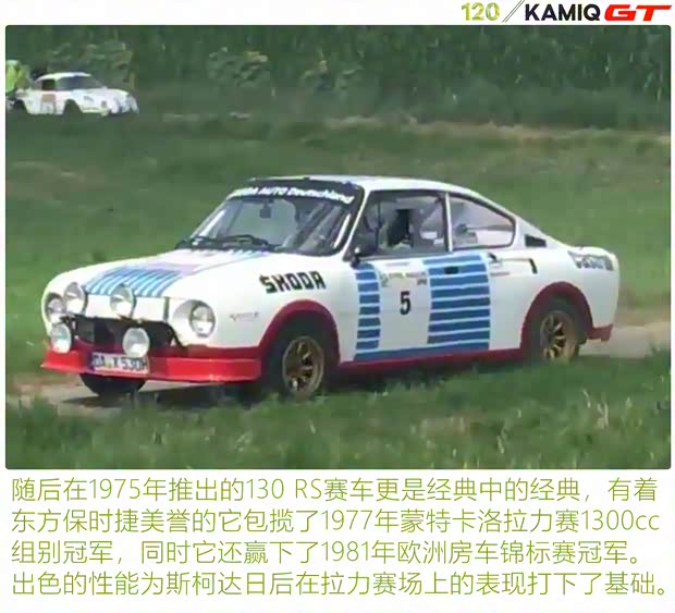 上汽大眾斯柯達(dá) 柯米克 2020款 改款 GT TSI230 DSG旗艦版 國(guó)VI