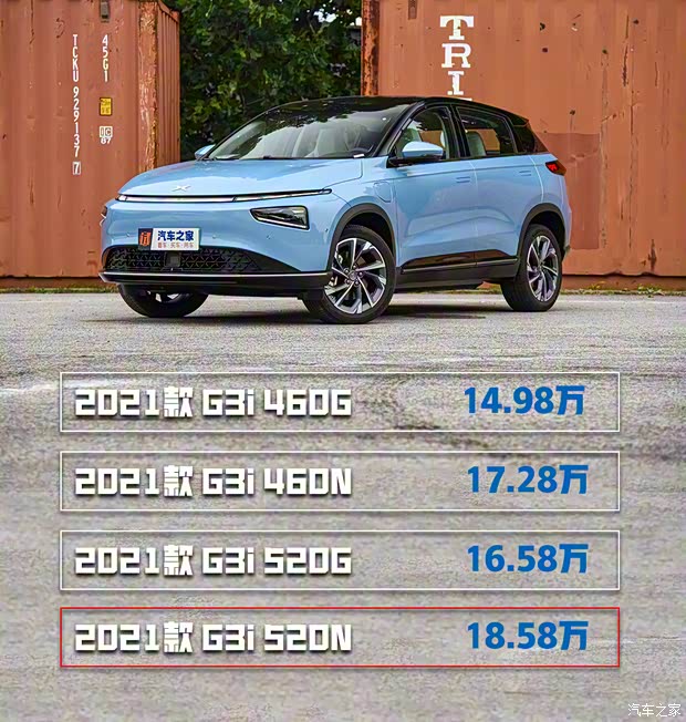 小鵬汽車(chē) 小鵬汽車(chē)G3 2021款 G3i 520N