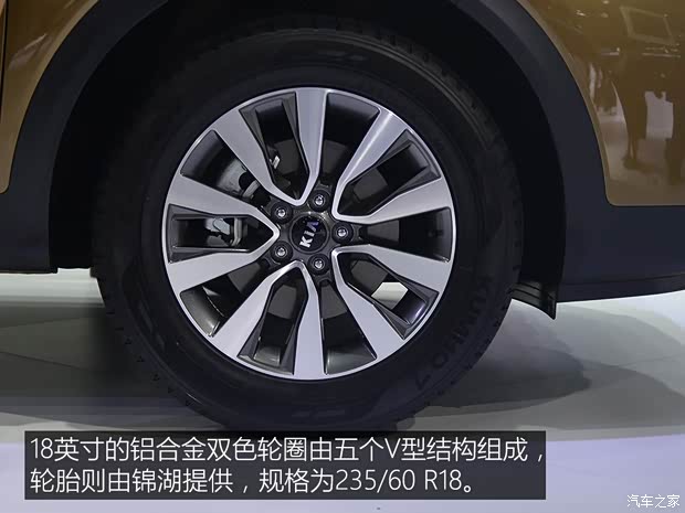 东风悦达起亚 起亚KX7 2017款 基本型