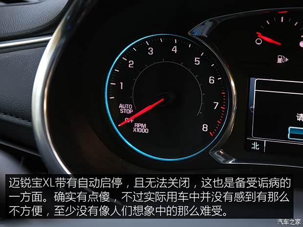 上汽通用雪佛兰 迈锐宝XL 2016款 1.5T 双离合锐耀版