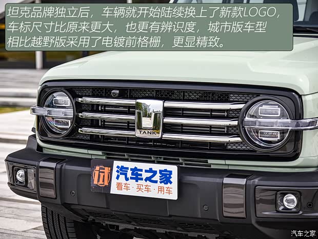 长城汽车 坦克300 2021款 2.0T 城市版