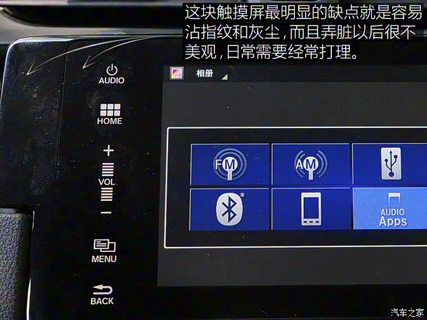 東風(fēng)本田 思域 2016款 220TURBO 自動(dòng)尊耀版