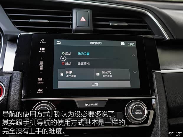 东风本田 思域 2016款 220TURBO 自动尊耀版