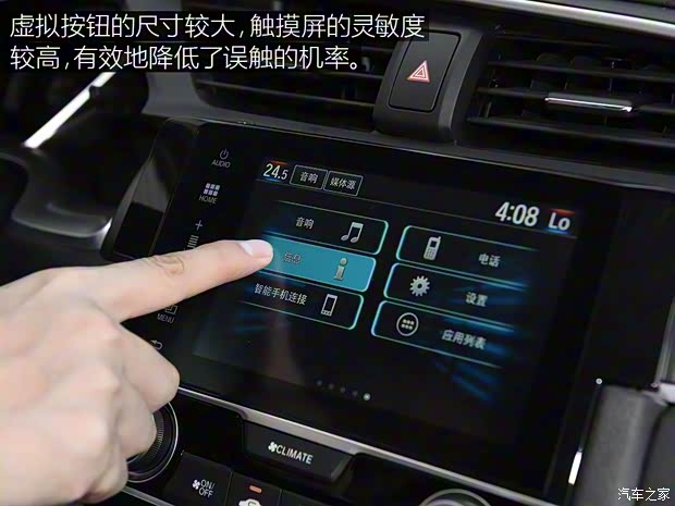 東風(fēng)本田 思域 2016款 220TURBO 自動(dòng)尊耀版