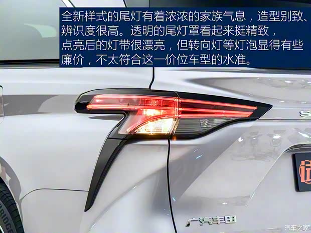 廣汽豐田 賽那SIENNA 2021款 2.5L混動(dòng) PLATINUM版