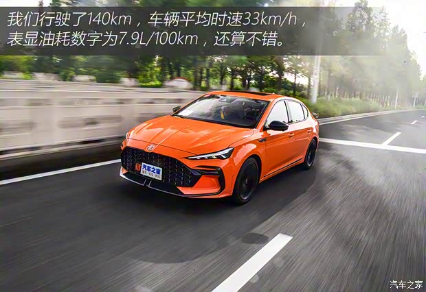 上汽集团 名爵6 2021款 Pro 1.5T 自动Trophy智驾旗舰版 上汽集团 名爵6 2021款 Pro 1.5T 自动Trophy智驾旗舰版