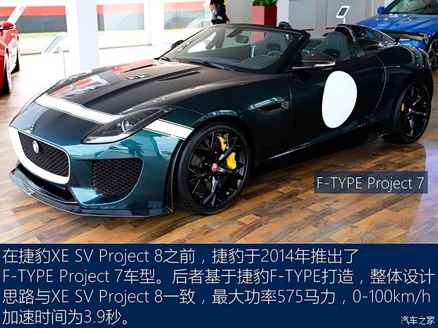 捷豹 捷豹XE 2017款 SV Project 8