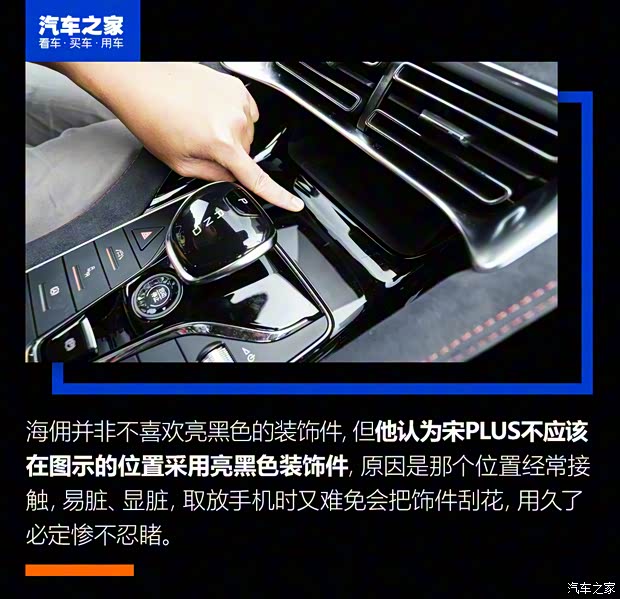 比亞迪 宋PLUS 2020款 1.5T 自動旗艦PLUS 比亞迪 宋PLUS 2020款 1.5T 自動旗艦PLUS