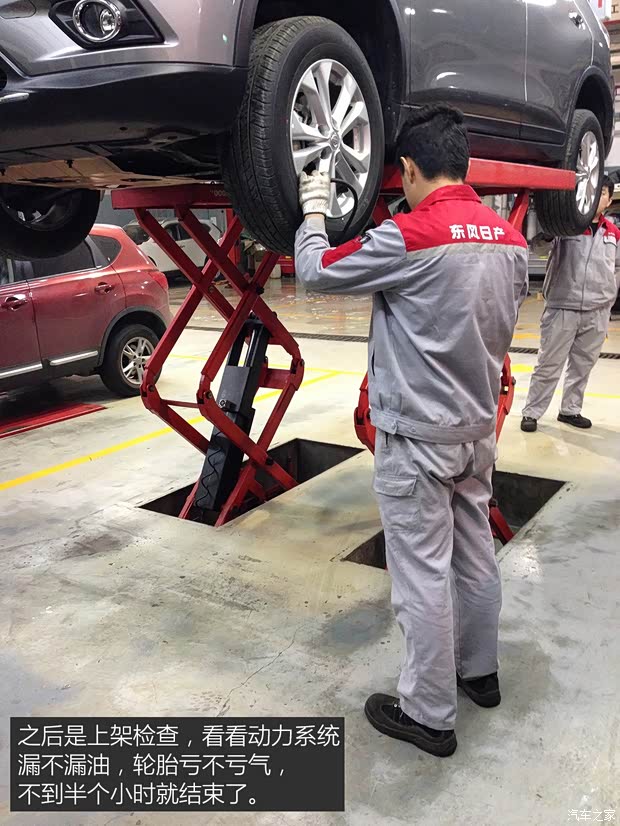 东风日产 奇骏 2014款 2.0L CVT舒适版 2WD