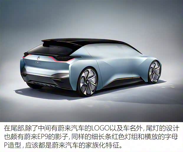 蔚來(lái) 蔚來(lái)EVE 2017款 Concept