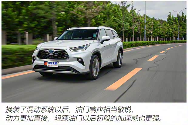 廣汽豐田 漢蘭達(dá) 2022款 雙擎 2.5L 四驅(qū)尊貴版 7座